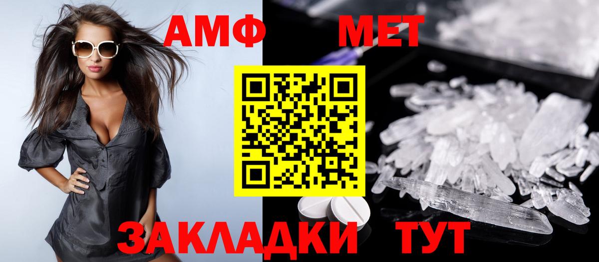 Амфетамин  Amphetamine  Стерлитамак  Amphetamine VHQ  Вход с VPN 