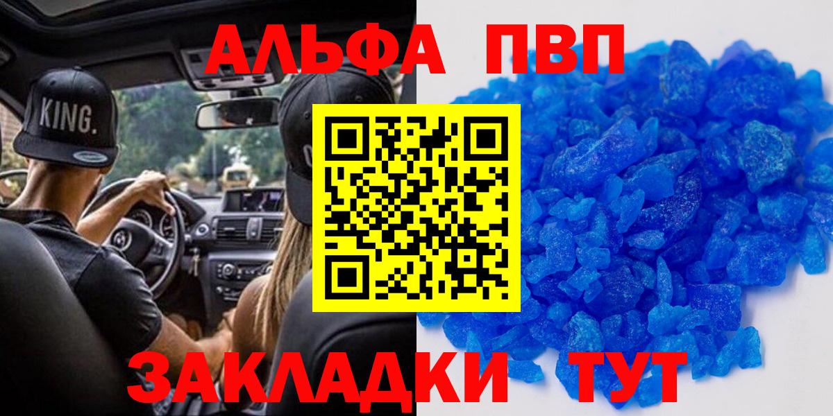 APVP крисы CK Стерлитамак