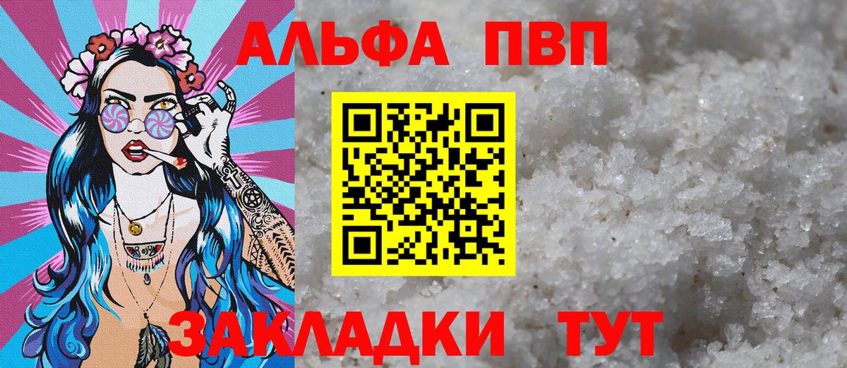 Стерлитамак  Alpha PVP  Вход с VPN  Alfa_PVP СК КРИС  A PVP СК 