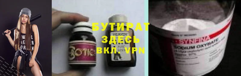 БУТИРАТ GHB  OMG зеркало  Стерлитамак  сколько стоит 