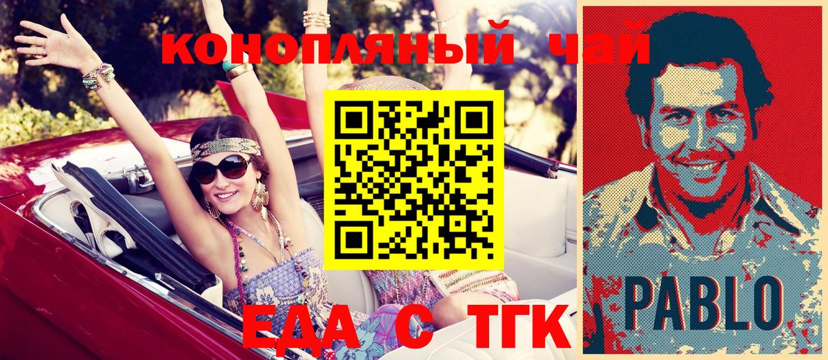 Cannafood конопля  Стерлитамак 