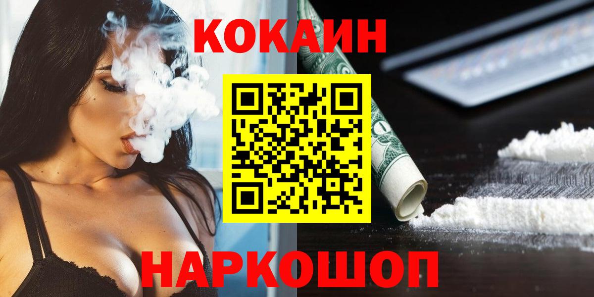 COCAIN Колумбийский  Стерлитамак  Кокаин VHQ 