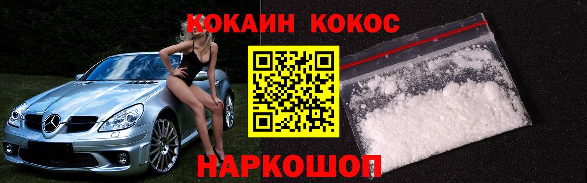 Cocaine Боливия  Вход с VPN  Кокаин  Cocaine Перу  Стерлитамак 