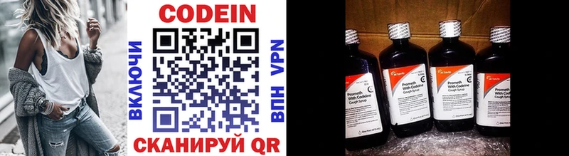 Codein напиток Lean (лин)  Стерлитамак 