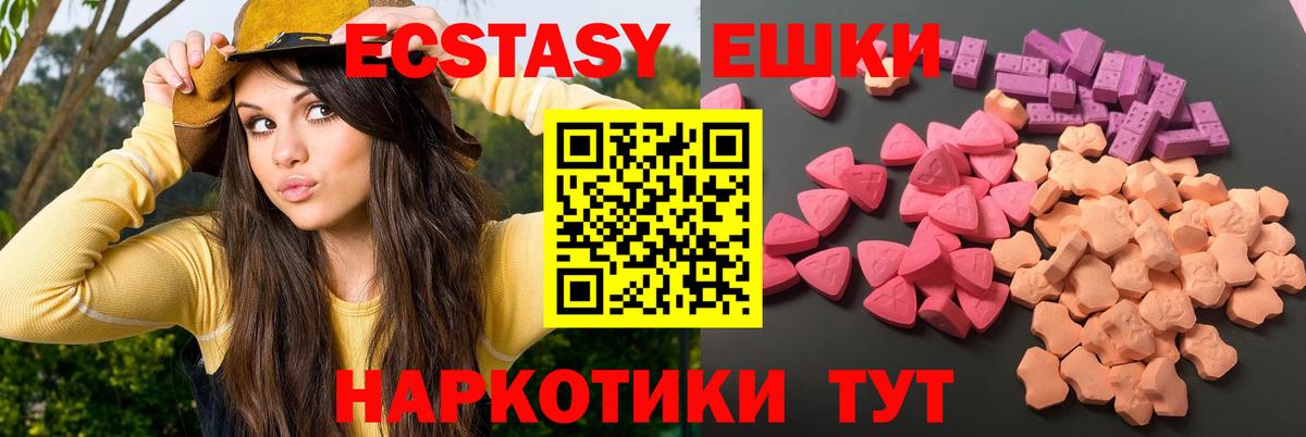 Ecstasy  Стерлитамак  ЭКСТАЗИ mix  ЭКСТАЗИ круглые 
