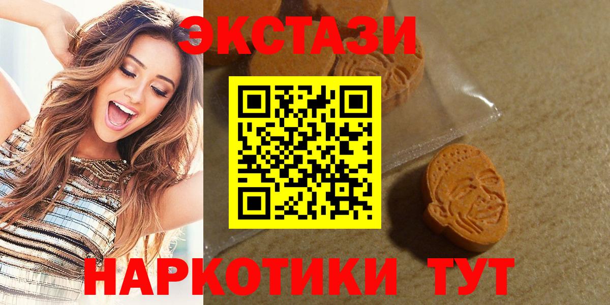 Ecstasy 99%  ЭКСТАЗИ 99%  Ecstasy  Вход с VPN  Стерлитамак 