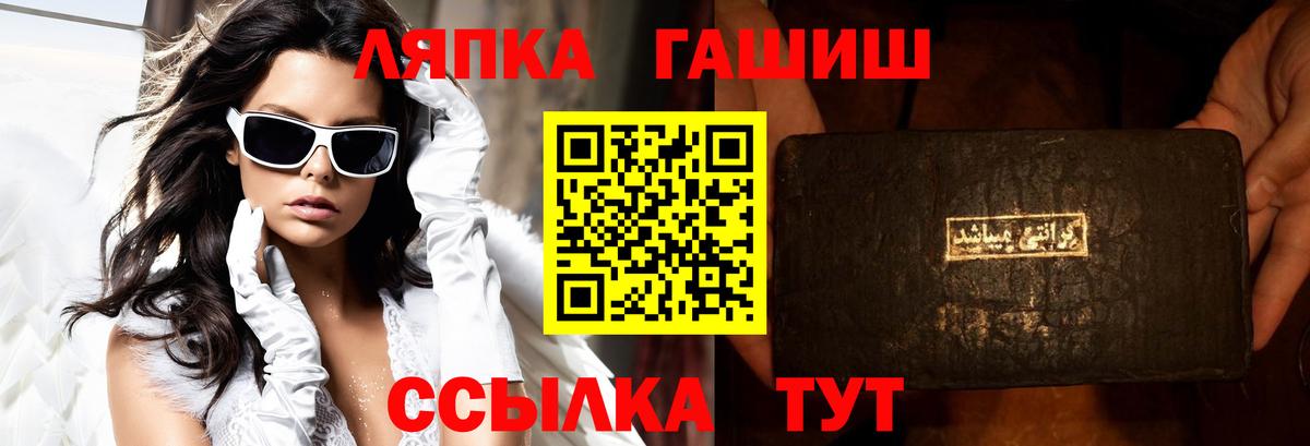 Гашиш гашик Стерлитамак