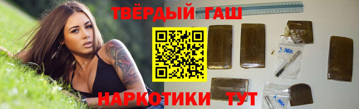 купить наркотики сайты  Стерлитамак  ГАШИШ VHQ  Гашиш Cannabis  Гашиш 