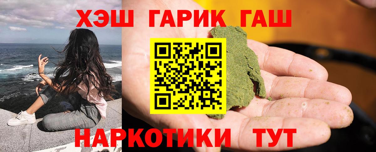 ГАШИШ  магазин продажи   Стерлитамак  Гашиш Premium  Вход с VPN 