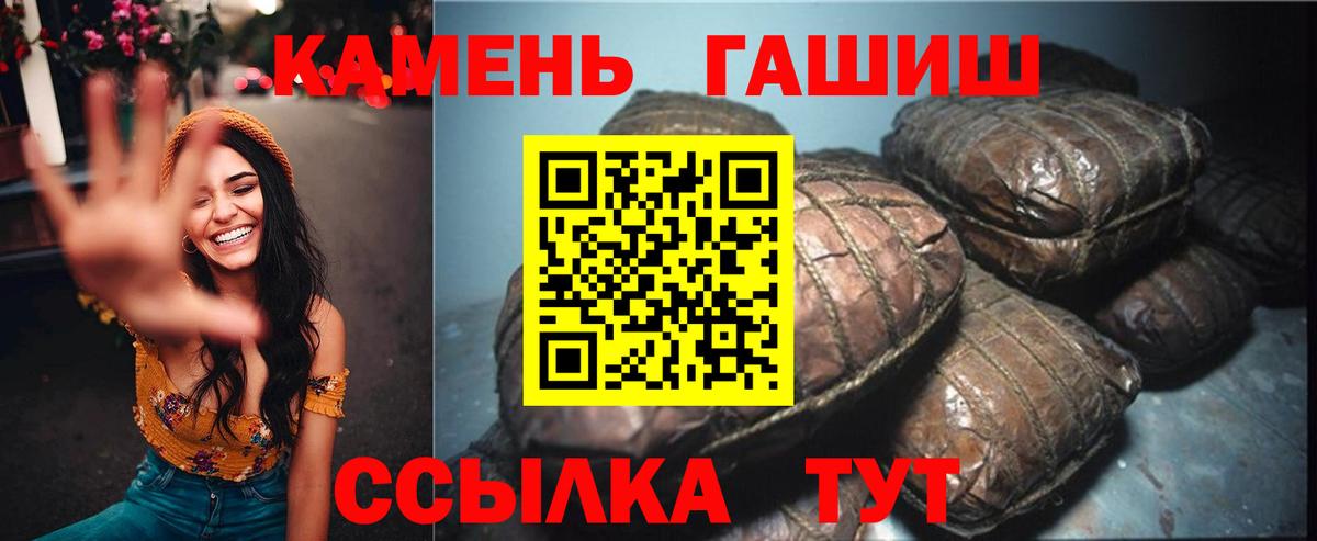 Гашиш 40% ТГК Стерлитамак