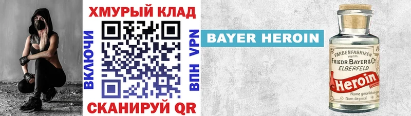 это формула Стерлитамак Героин Heroin гидра ССЫЛКА