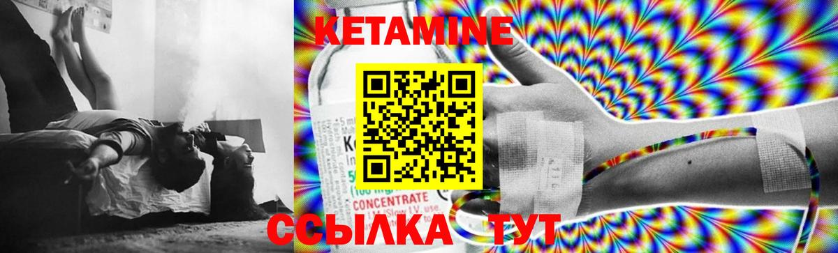 mega ТОР  Вход с VPN  Стерлитамак  КЕТАМИН ketamine  Кетамин VHQ 