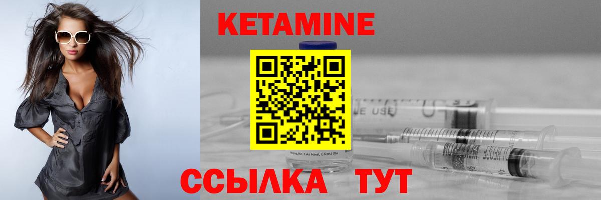 КЕТАМИН VHQ  КЕТАМИН ketamine  Стерлитамак 