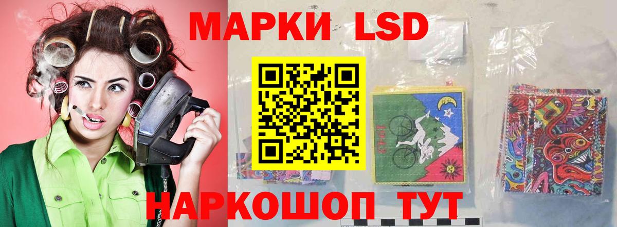 ЛСД экстази кислота Стерлитамак
