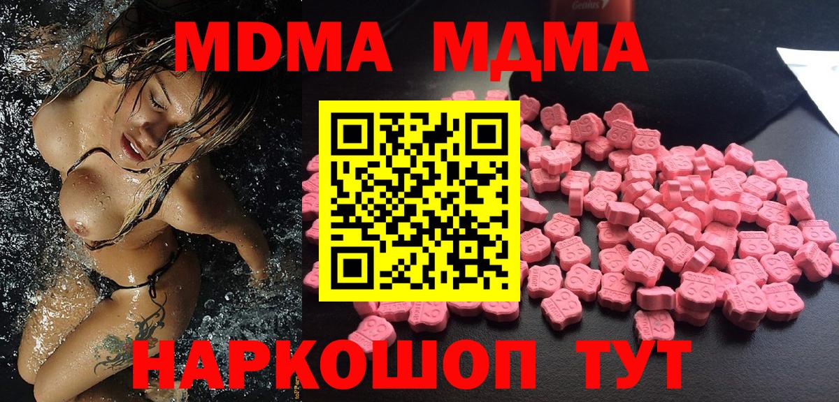 Стерлитамак  MDMA кристаллы  Вход с VPN 