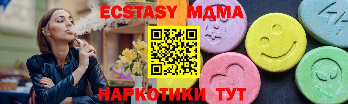 МДМА crystal Стерлитамак
