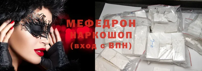 продажа наркотиков  Стерлитамак  mega ONION  МЕФ mephedrone 