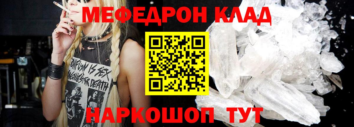 МЕФ мука Стерлитамак