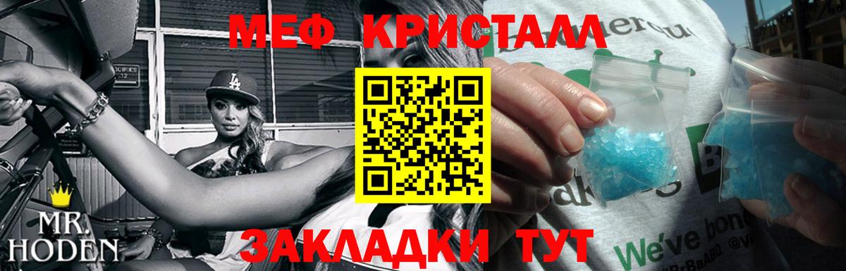 Мефедрон мука Стерлитамак