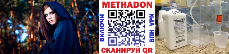 МЕТАДОН мёд  купить наркотик  площадка состав  Стерлитамак 