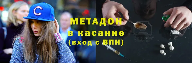 МЕТАДОН белоснежный  купить наркотик  MEGA рабочий сайт  Стерлитамак 