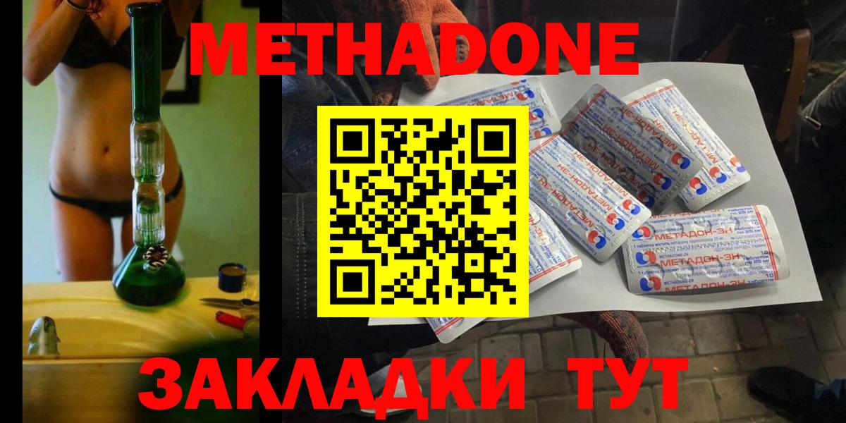 Метадон VHQ Стерлитамак