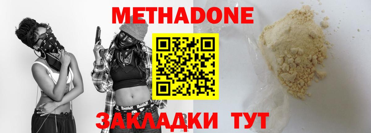 blacksprut ТОР  МЕТАДОН methadone  Стерлитамак  МЕТАДОН мёд 