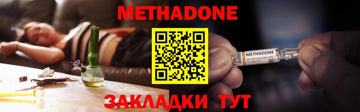 Метадон мёд  Вход с VPN  Стерлитамак 