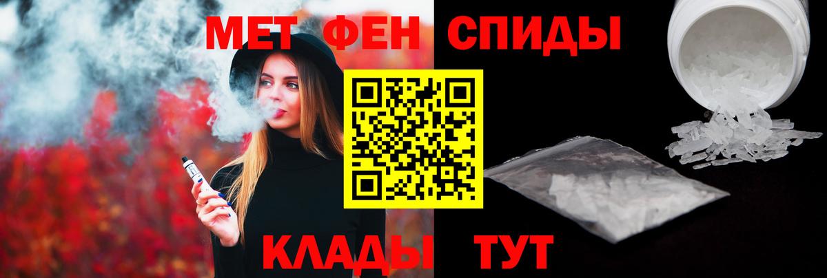 Первитин кристалл Стерлитамак