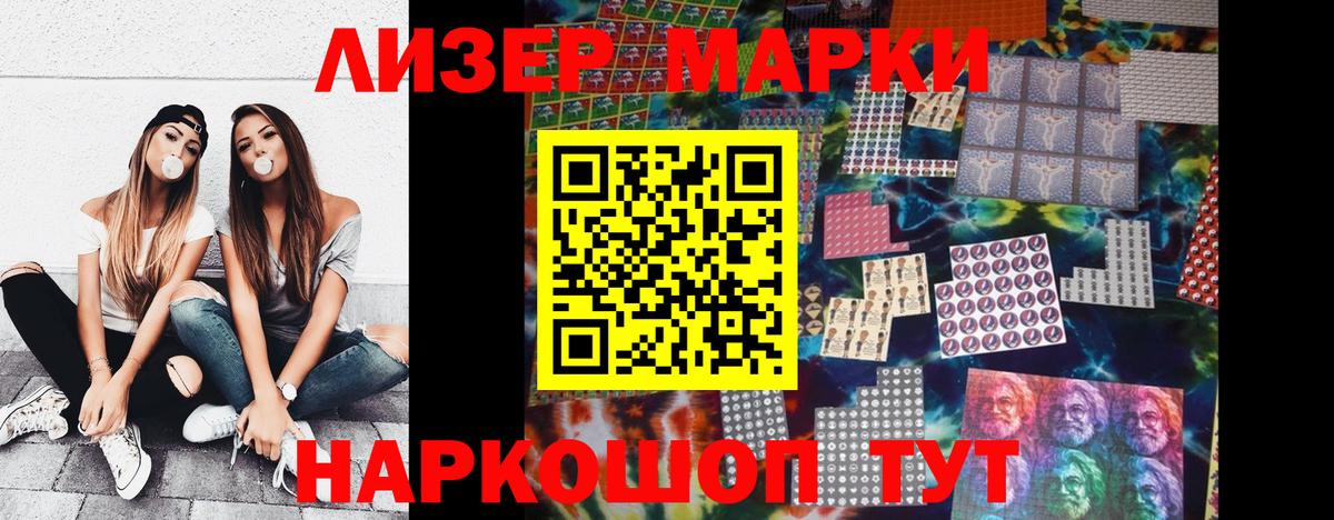 Марки NBOMe 1,8мг Стерлитамак
