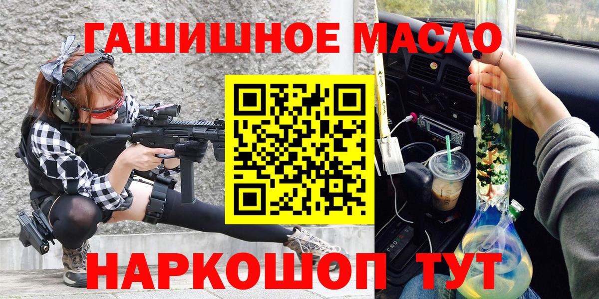ТГК THC oil Стерлитамак