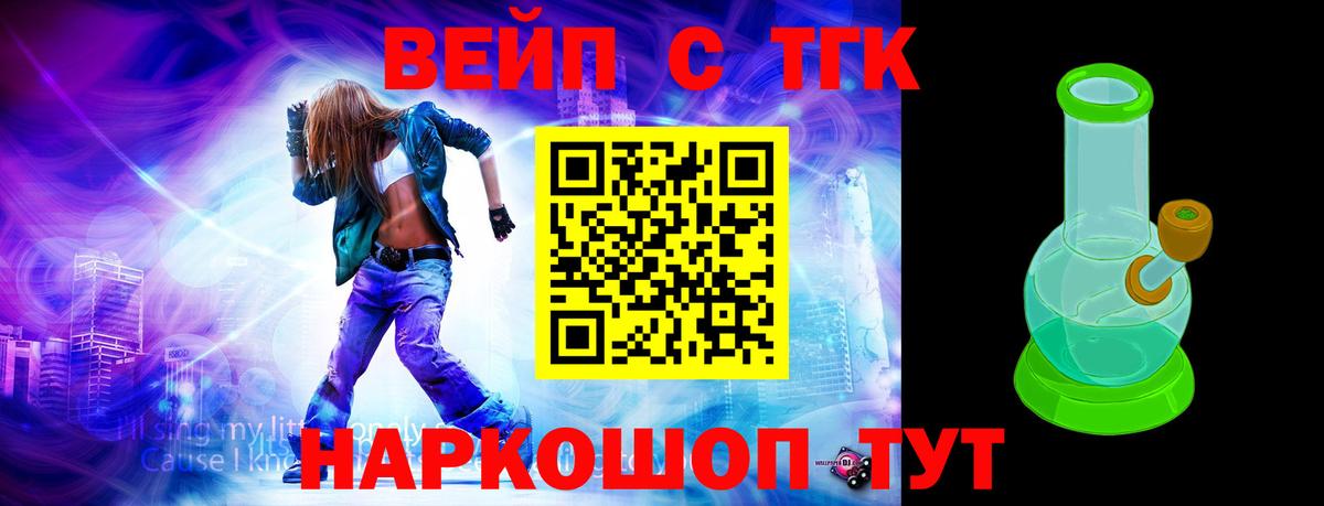 Дистиллят ТГК гашишное масло  купить наркотики сайты  ТГК концентрат  Стерлитамак 