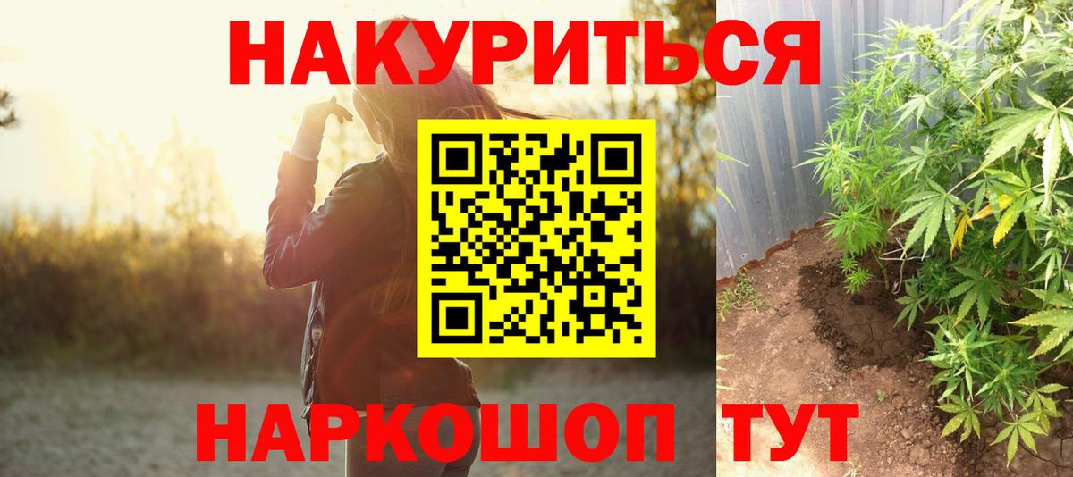 МАРИХУАНА семена Стерлитамак